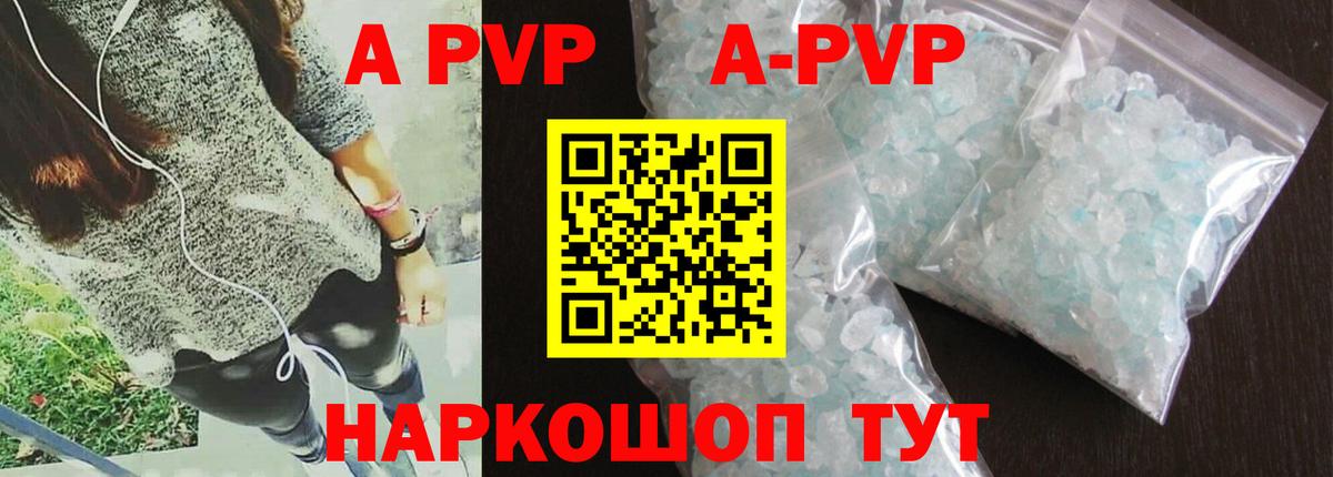 купить закладку  Alfa_PVP Соль  Вход с VPN  Альфа ПВП Соль  Барабинск  A PVP СК КРИС 