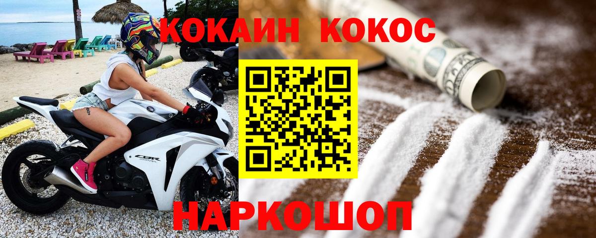 КОКАИН Эквадор  Вход с VPN  Барабинск  купить наркотик  Кокаин VHQ 