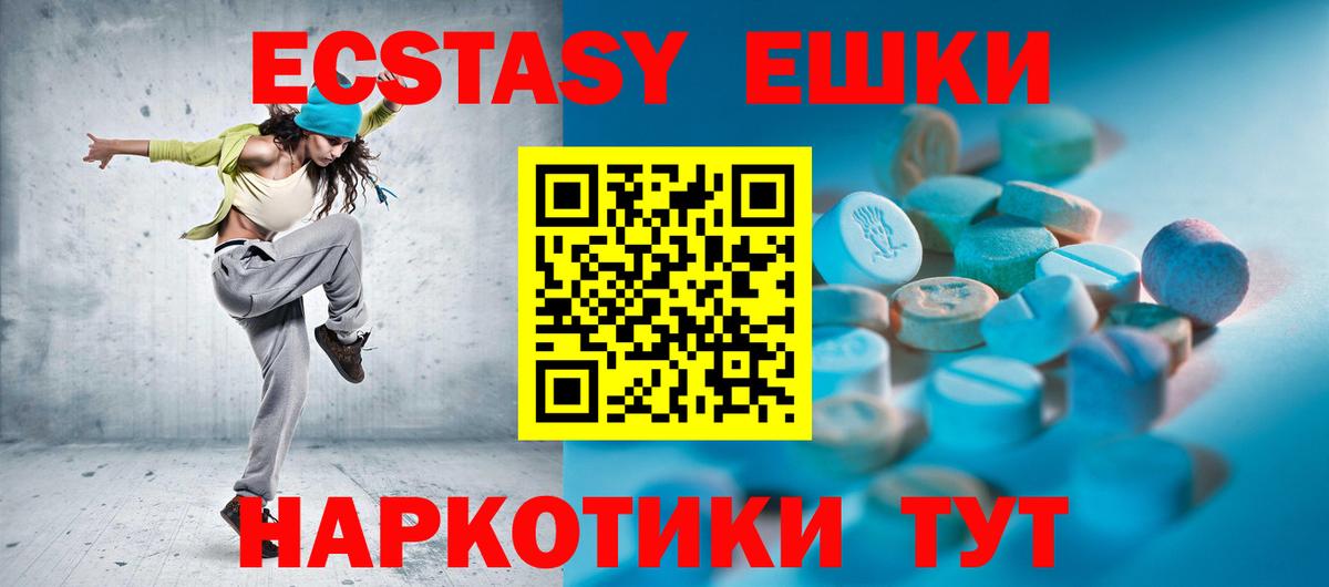 Ecstasy mix  Ecstasy  Барабинск  Вход с VPN  ЭКСТАЗИ mix 