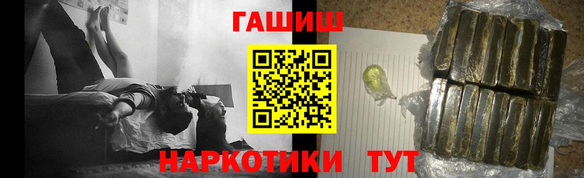Гашиш 40% ТГК Барабинск