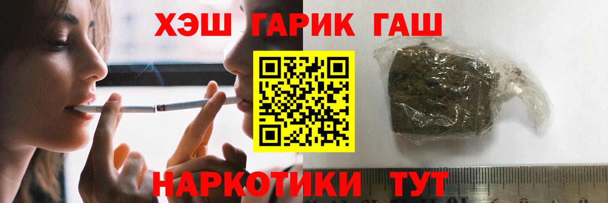 ГАШ индика сатива  Вход с VPN  Барабинск 