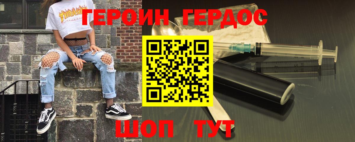 Барабинск  Героин VHQ  Вход с VPN 