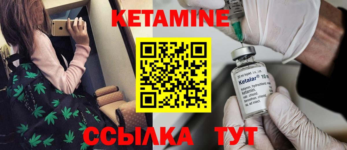 КЕТАМИН ketamine  Вход с VPN  Барабинск  Кетамин VHQ 