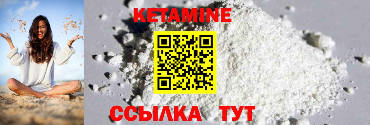 Кетамин ketamine Барабинск