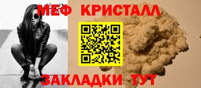 мяу мяу кристалл Заволжье