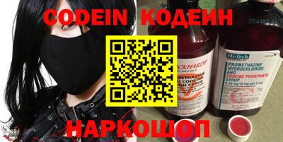мяу мяу кристалл Заволжье