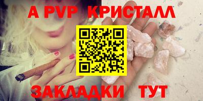 мяу мяу кристалл Заволжье