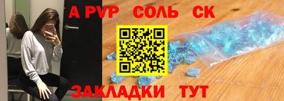 мяу мяу кристалл Заволжье