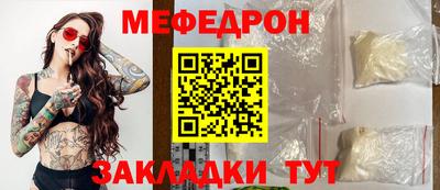 мяу мяу кристалл Заволжье