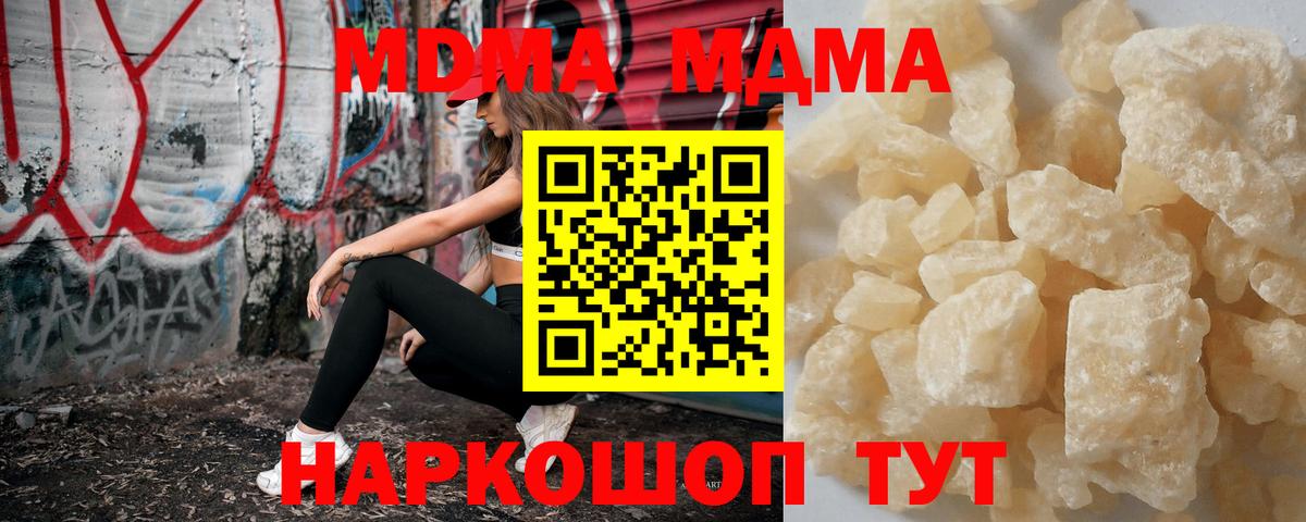 Барабинск  MDMA crystal  Вход с VPN  MDMA Molly 
