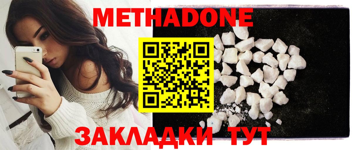 МЕТАДОН белоснежный Барабинск