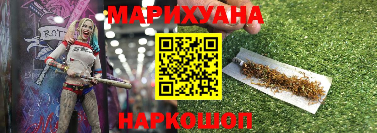 МАРИХУАНА AK-47 Барабинск